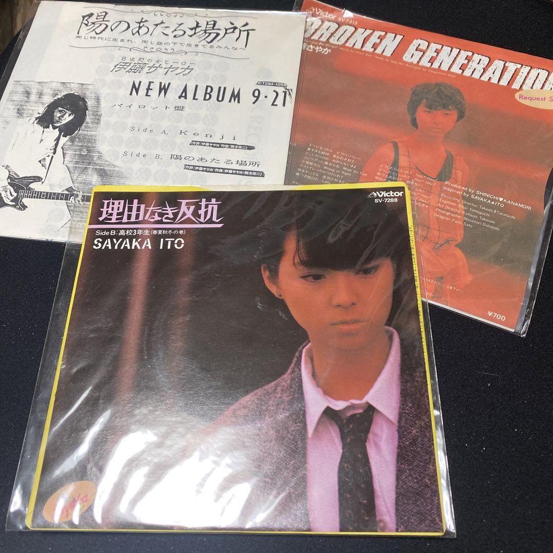 まとめ　伊藤サヤカ　名盤　邦楽　レトロ