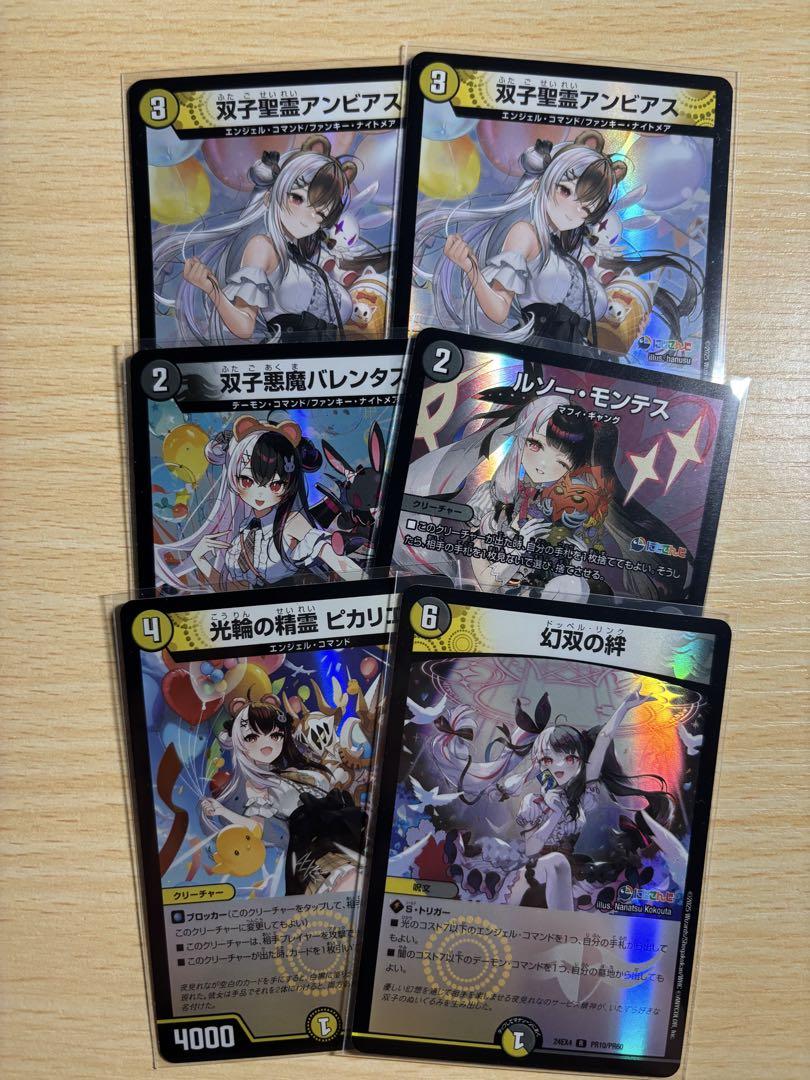 デュエルマスターズ 夜見れな まとめ売り - メルカリ