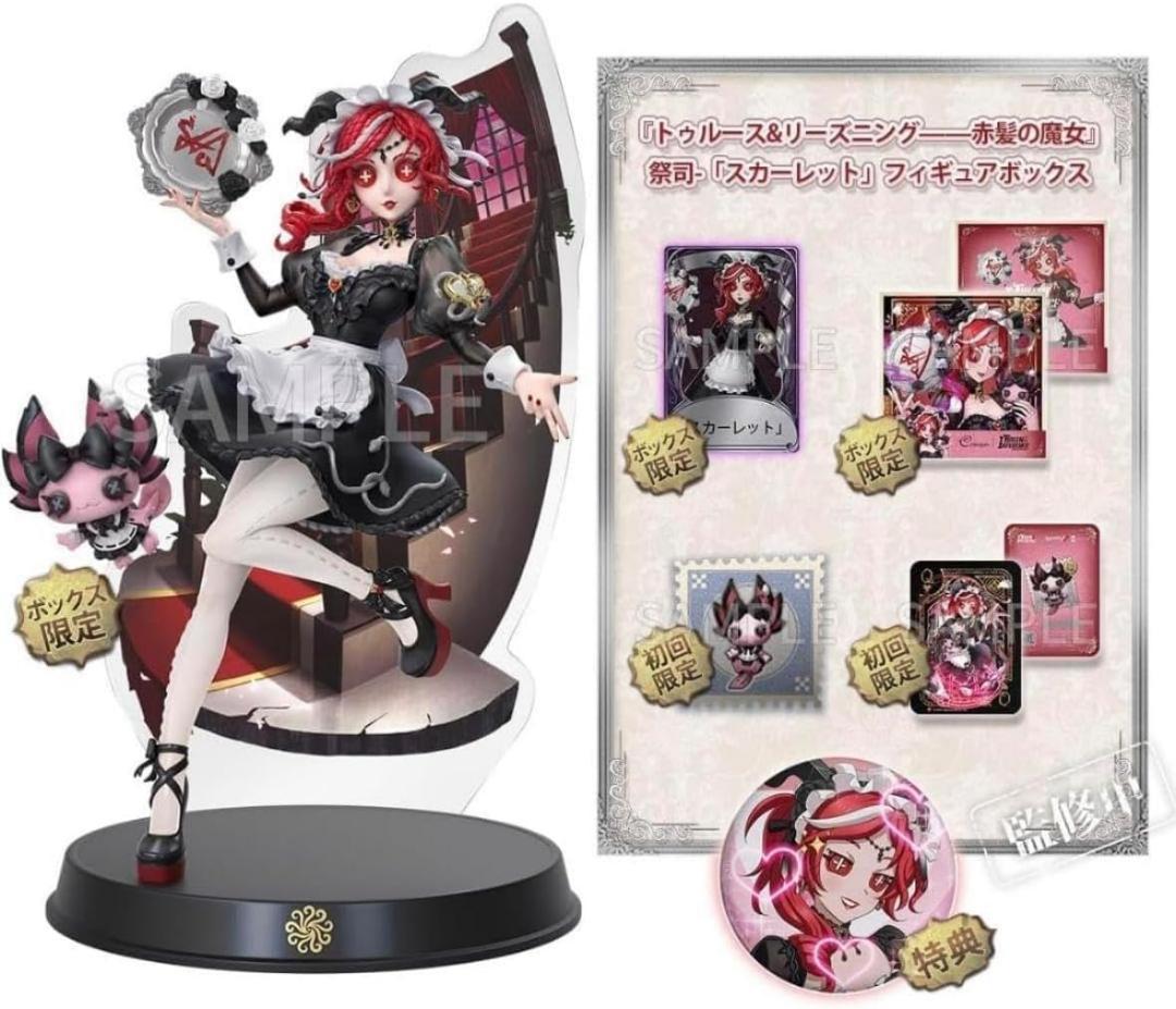 【新品未開封】第五人格 スカーレット