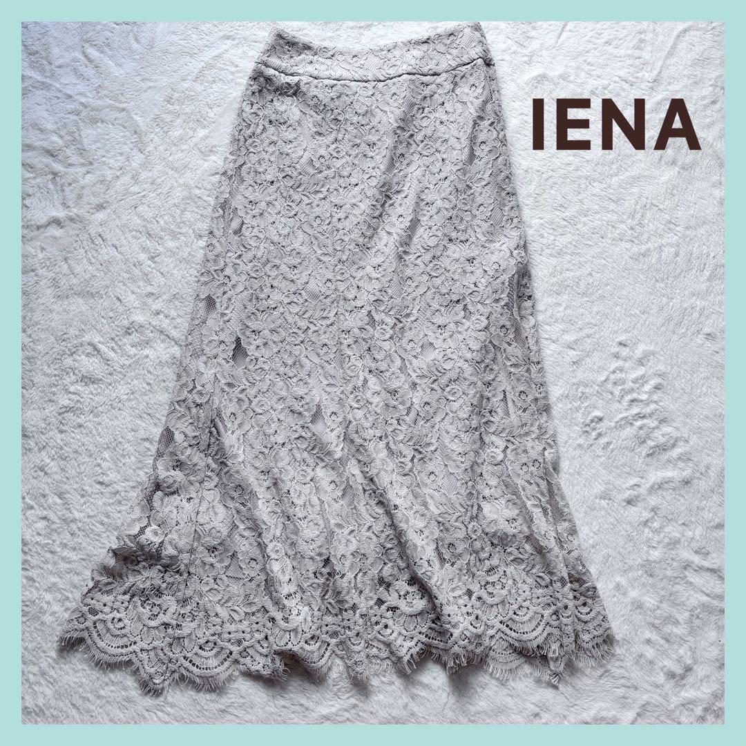 IENA イエナ 上品 レースマーメイドスカート ベージュ 36 美品 美品】【即日発送】 IENA 36 S レーススカート ベージュ イエナ