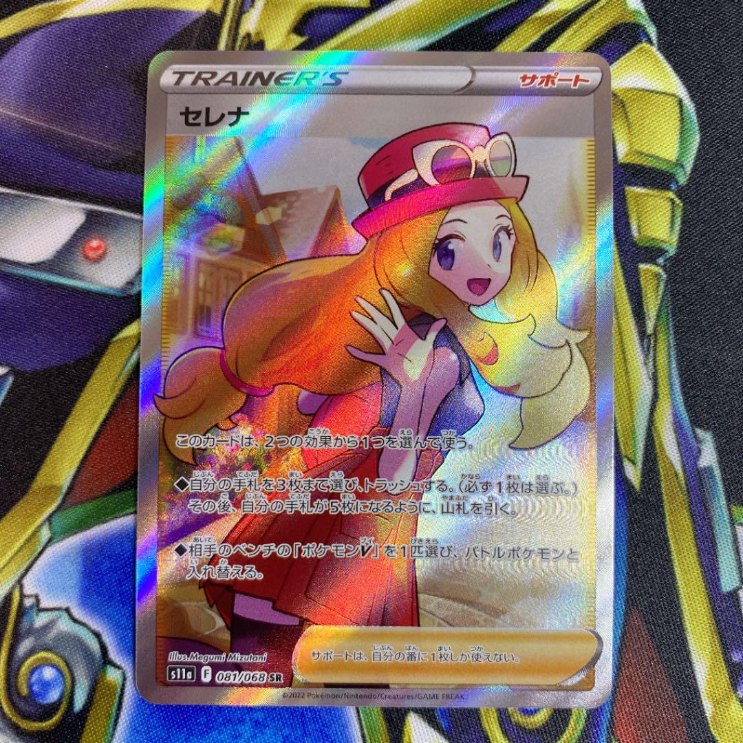 ポケモンカード セレナSR