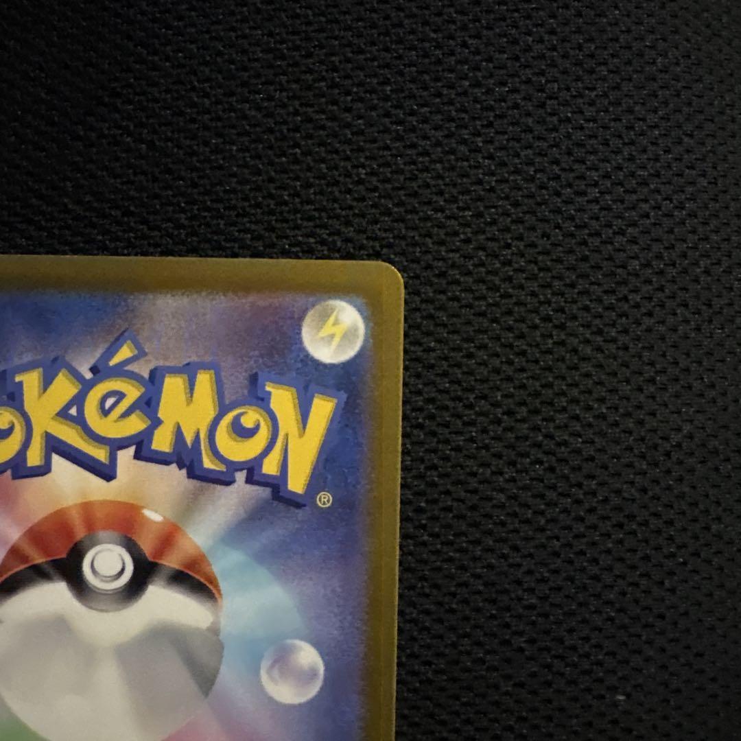 ポケモンカード　キハダ sar
