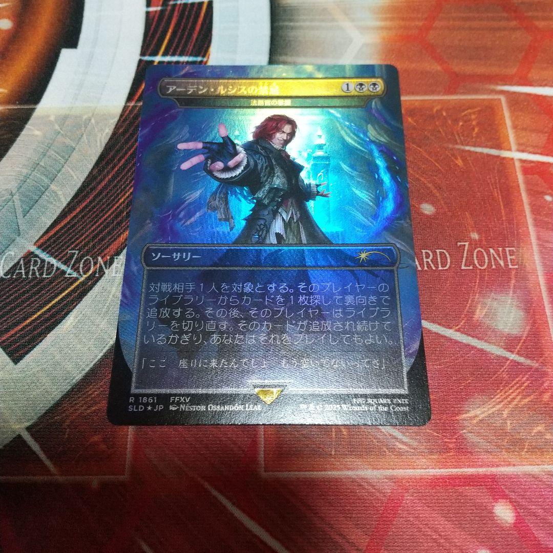 MTG SLD JP FOIL アーデン・ルシスの禁忌(法務官の掌握)×4 SLD)法務官の掌握(1861)(アーデン・ルシスの禁忌)(ボーダーレス