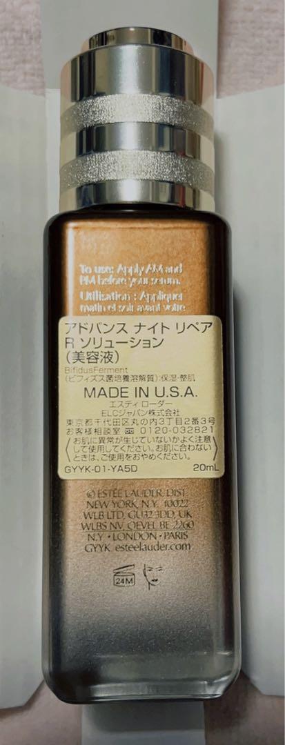 新品 エスティローダー アドバンス ナイトリペア R ソリューション 導入美容液