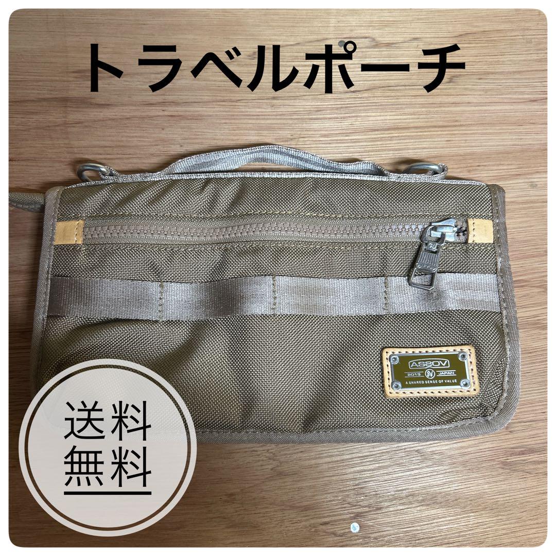 AS2OV NYLON TRAVEL POUCH