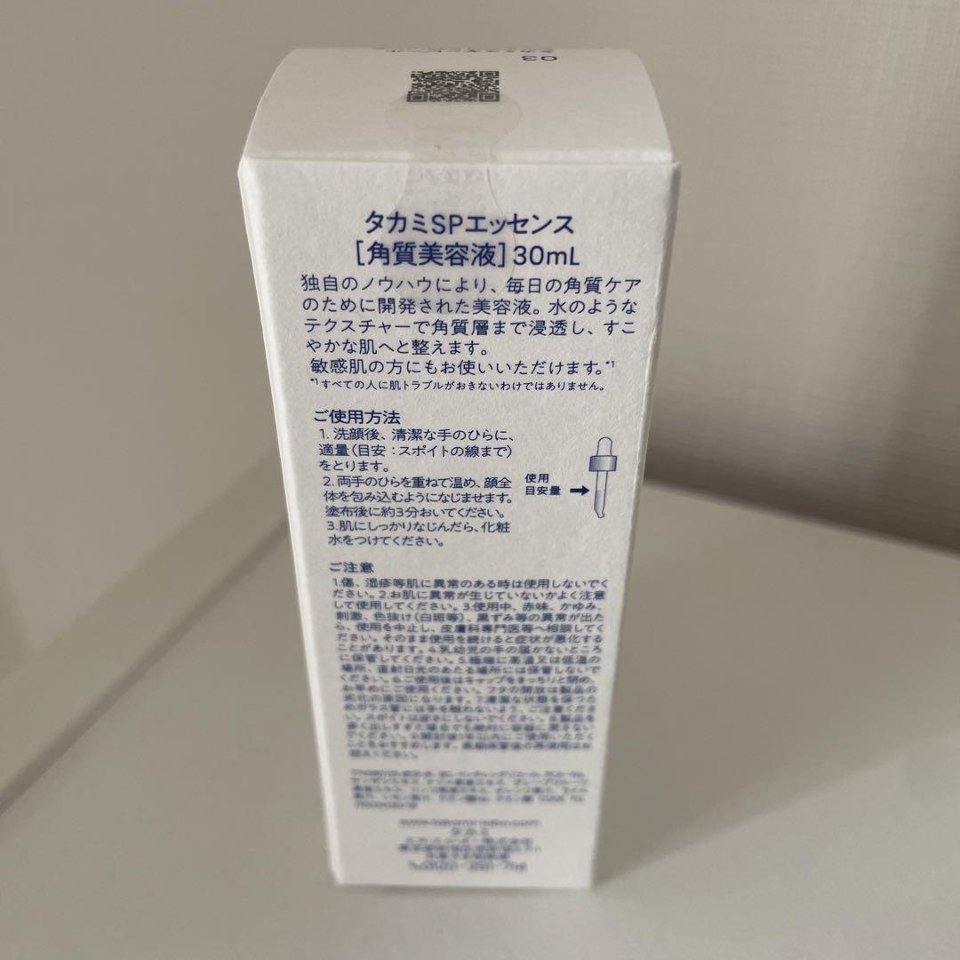 タカミ スキンピール 30ml - 化粧水・ローション・トナー