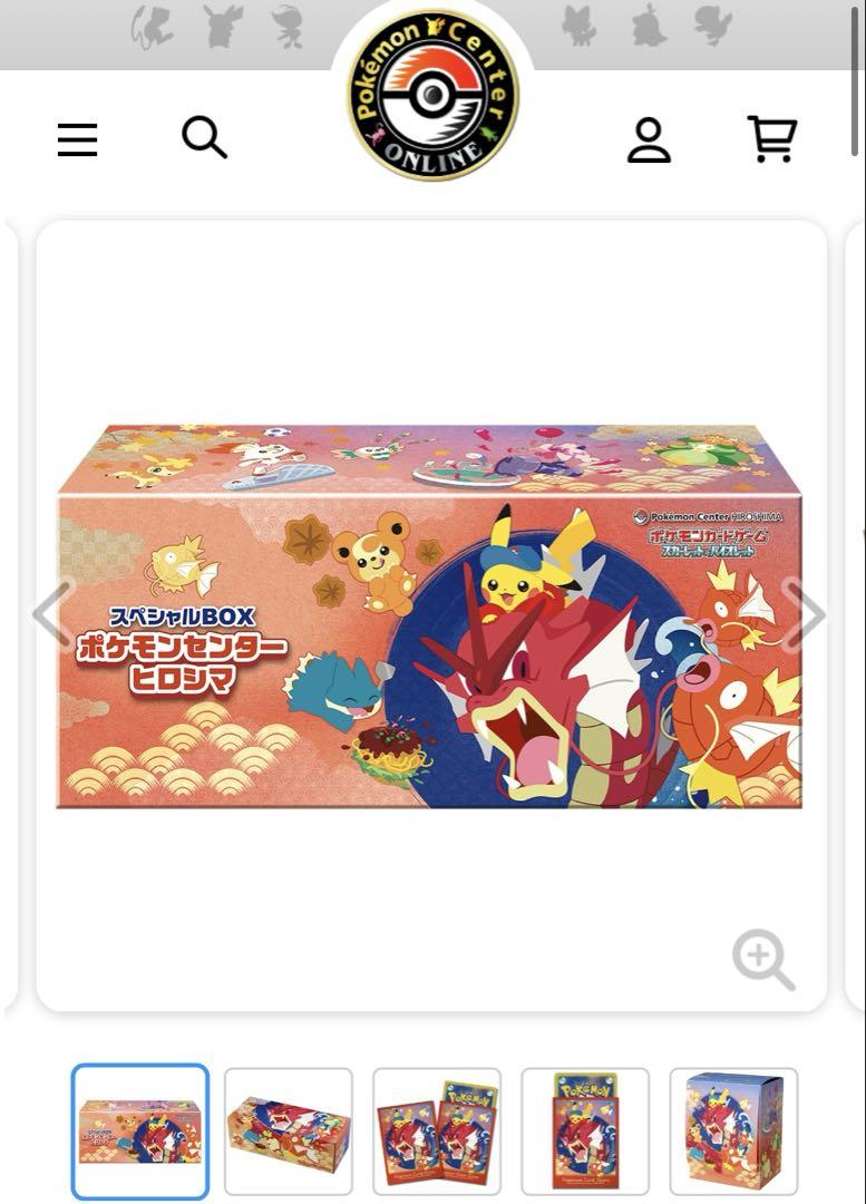 ポケモンカードゲーム スカーレット＆バイオレットスペシャルBOX ヒロシマ