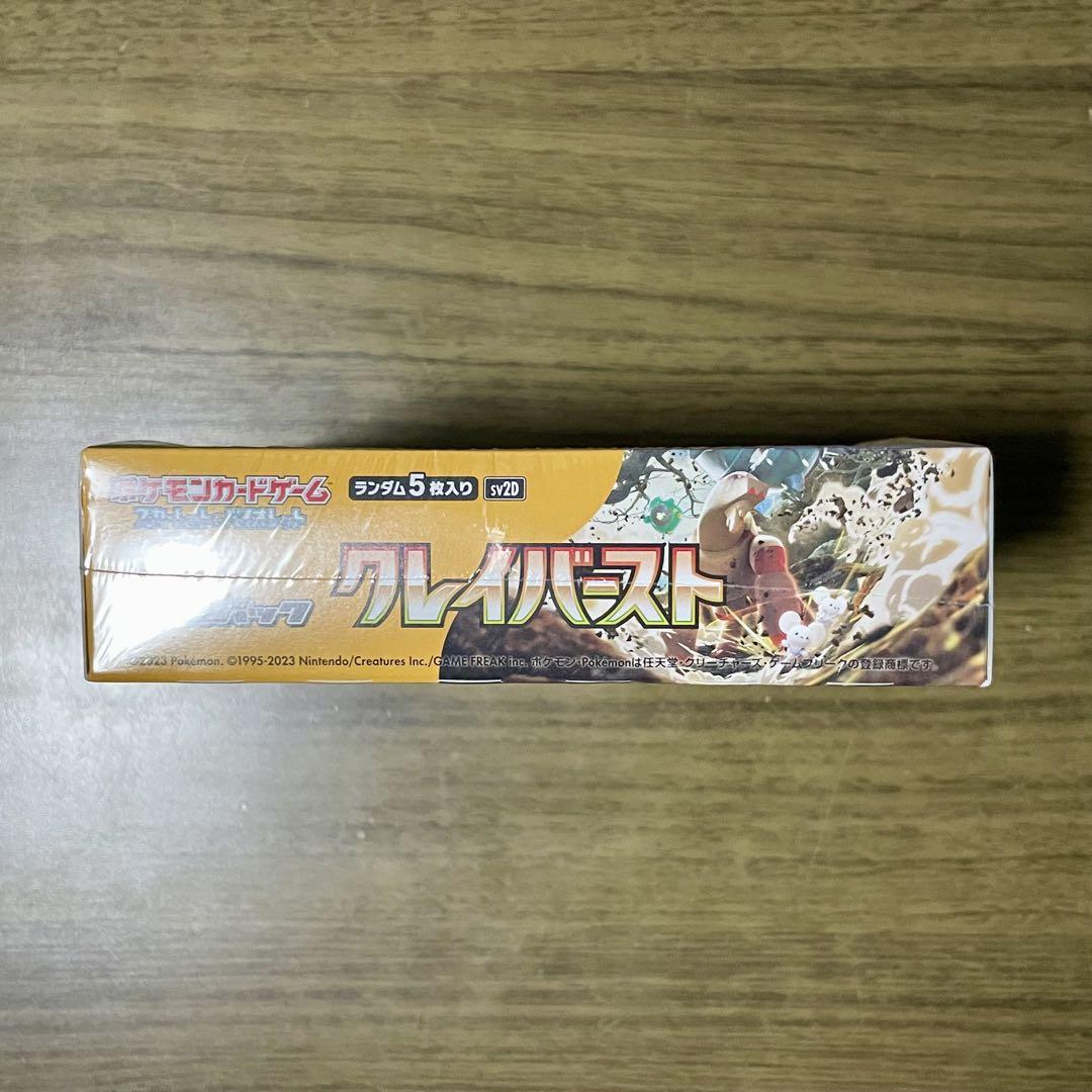 未開封 【！特価！】 クレイバースト 1box ※箱とシュリンクに傷