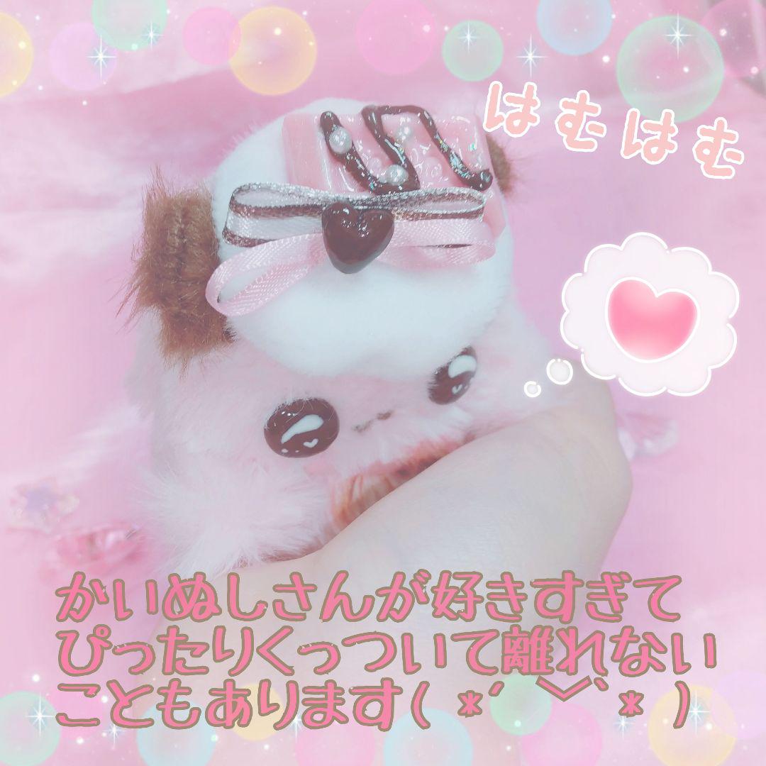 くらしを楽しむアイテム アポロスイーツのようせい⋆* ぬいぐるみ ぬいぐるみ ハムちゃん ぬいぐるみ