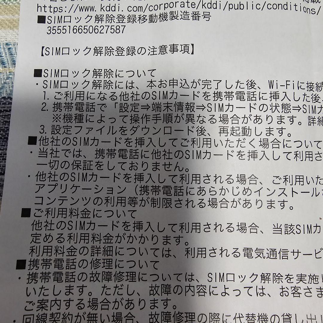【くまさん専用Galaxy Note20 Ultra 5G ミスティックブロンズ
