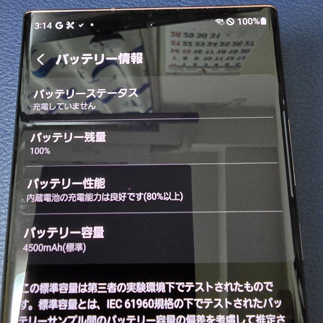 【くまさん専用Galaxy Note20 Ultra 5G ミスティックブロンズ