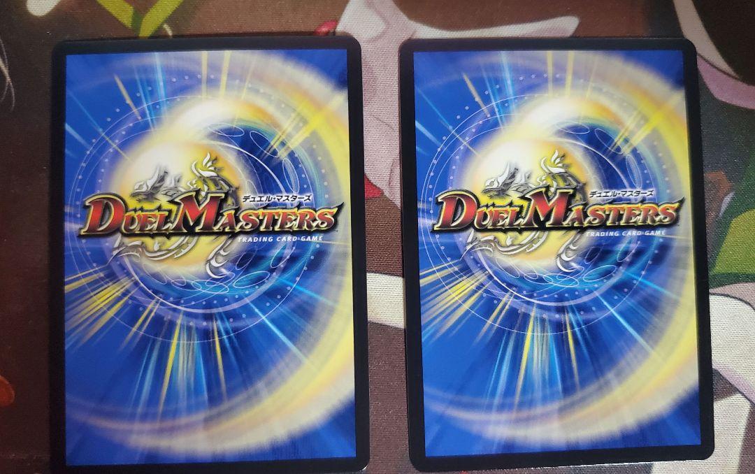 アビスベル覇ロード アビスベルデスロード B 2枚
