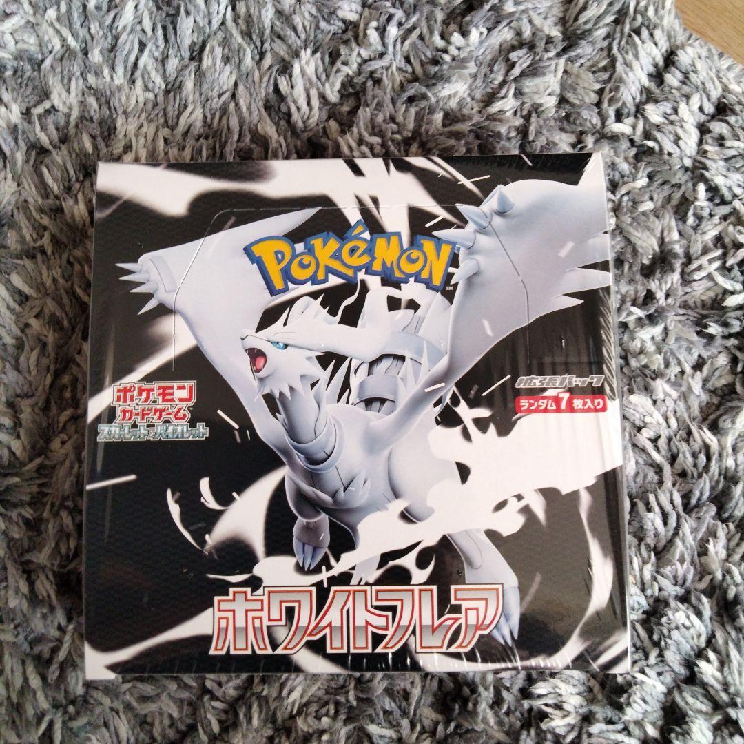 ポケモンカードゲーム ホワイトフレア 1パック7枚入り　未開封、シュリンク付