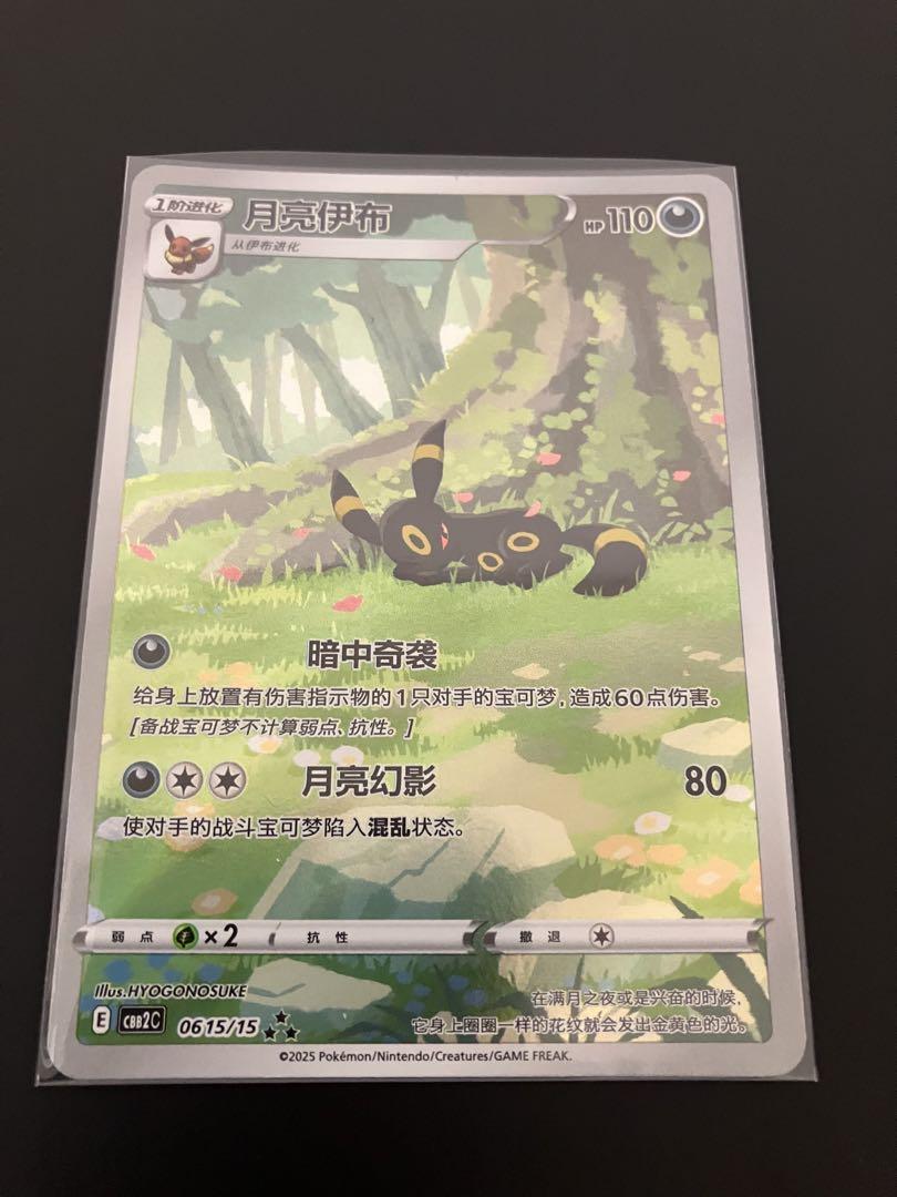 ブラッキーar 中国 ブラッキーar ポケモンカード 中国版限定 - メルカリ