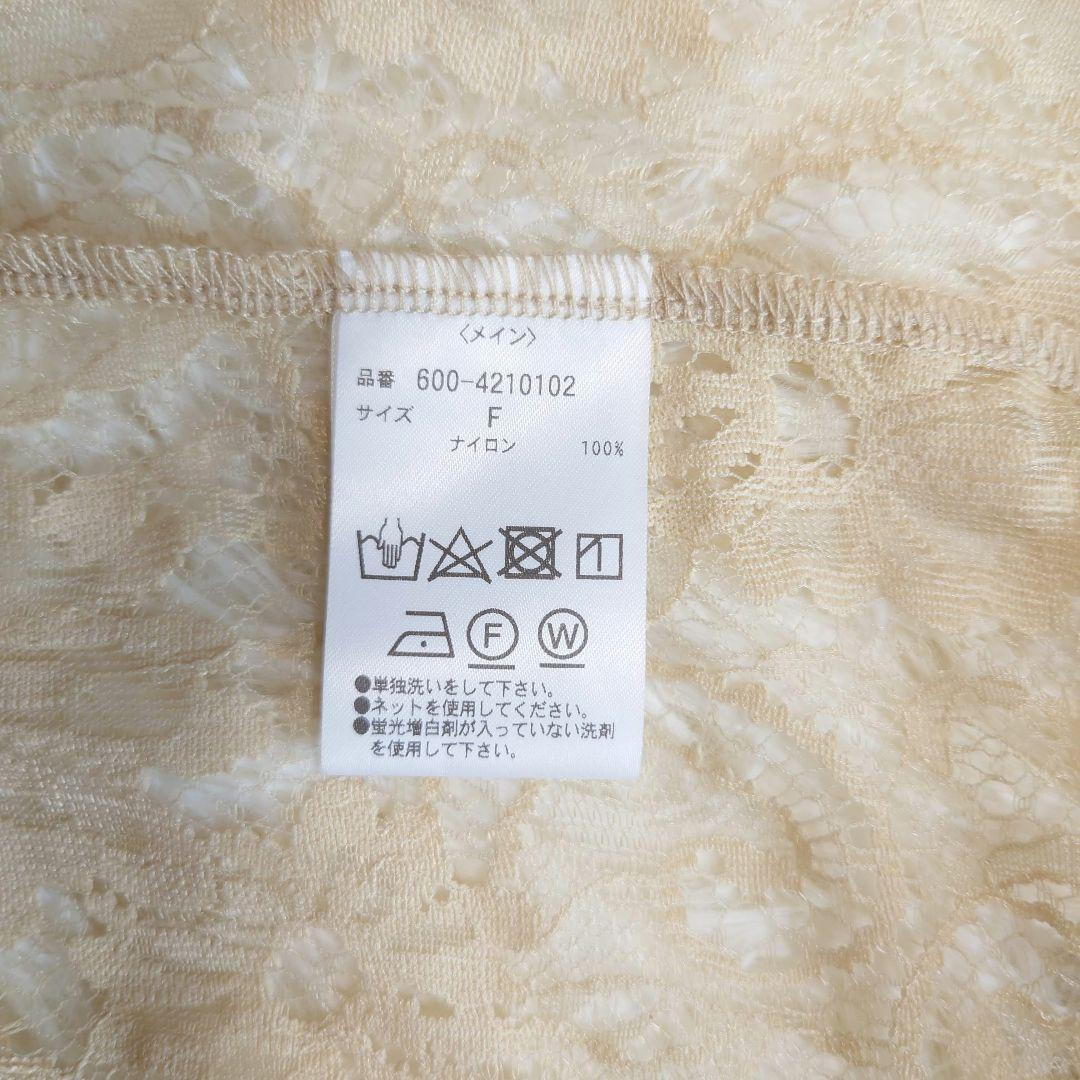 新品未使用タグ付き　CREOLME レース フリル ブラウス ボタン