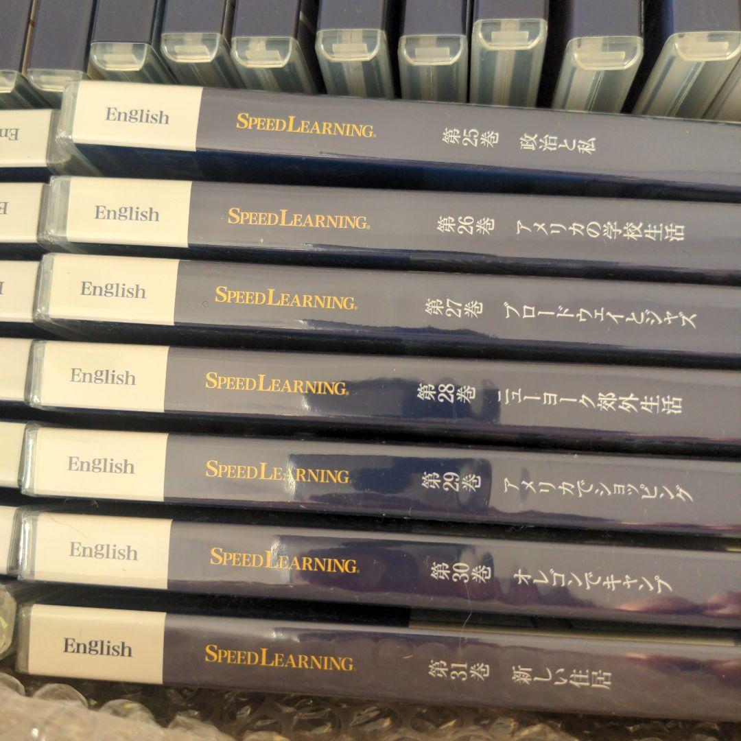 スピードラーニング　【1巻〜40巻　42〜44巻】