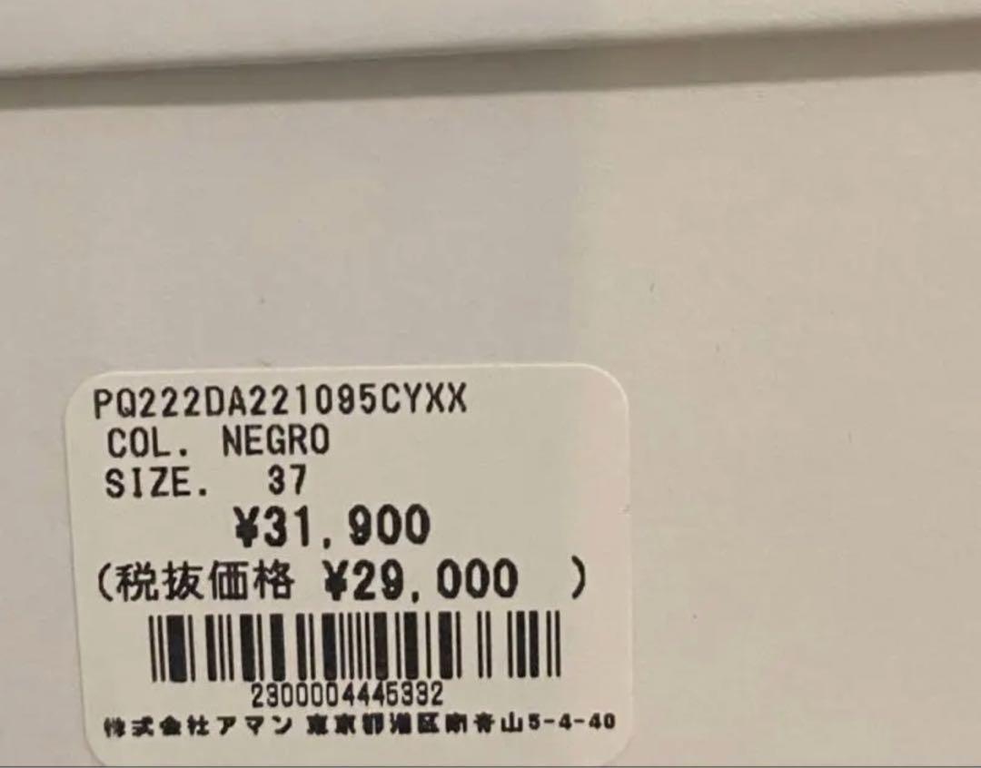 ペリーコサニー 新品 37 23.5 24 レア♡サンダル 厚底 PELLICO