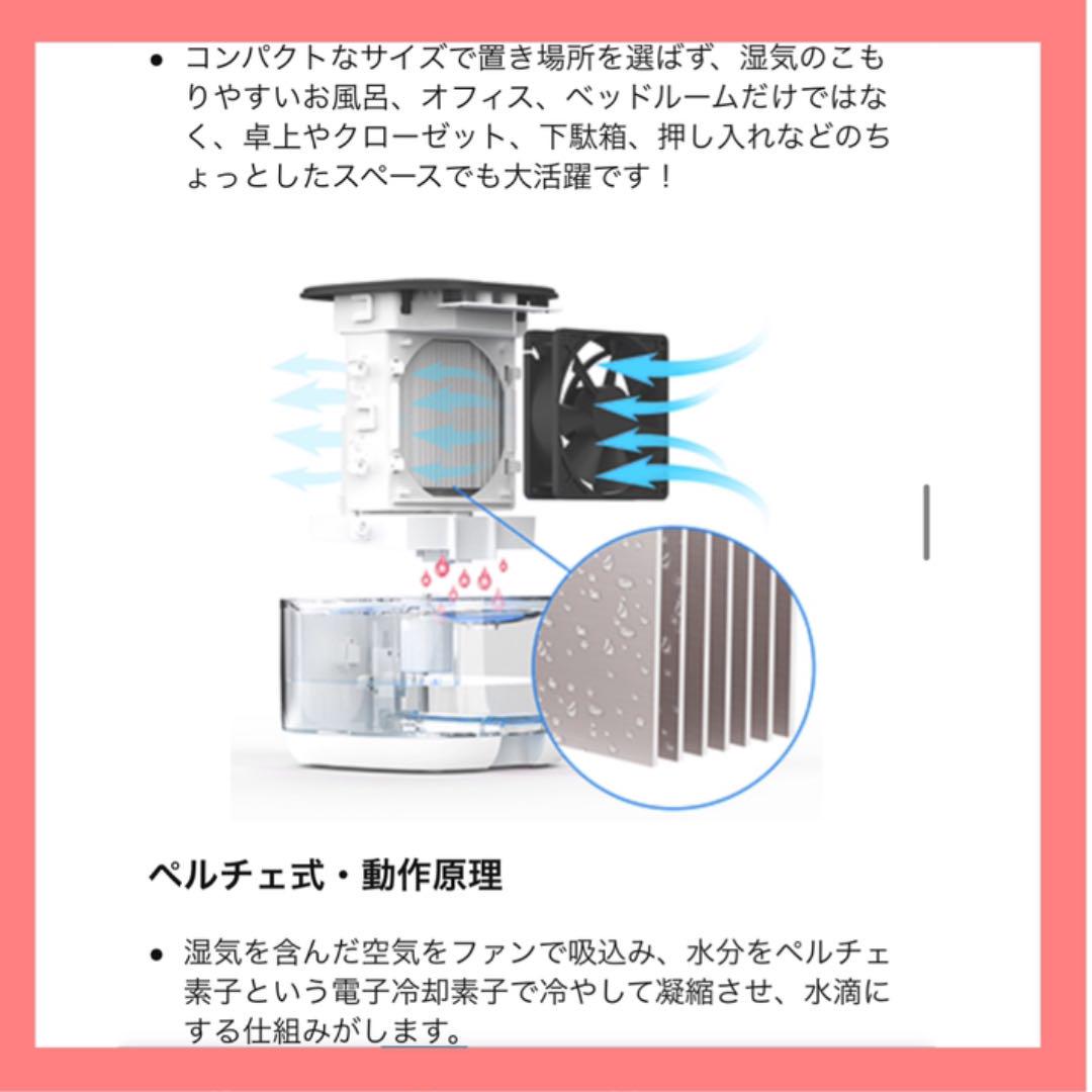 除湿機 除湿器 小型 コンパクト ペルチェ式 静音 部屋干 衣類乾燥 強力除湿 メルカリ 除湿機 除湿器 小型 コンパクト ペルチェ式 静音 部屋干 衣類乾燥 強力除湿 メルカリ