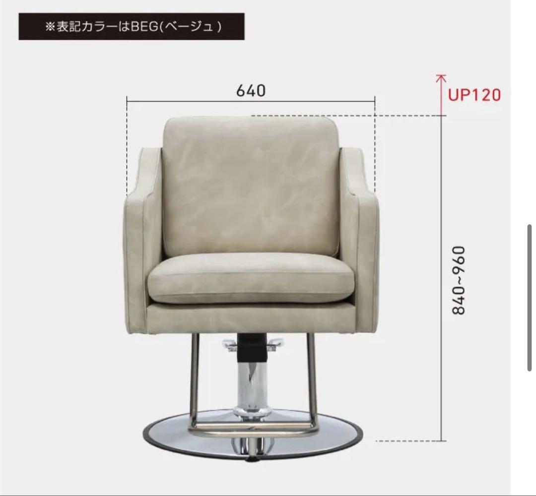 【オンラインショップ】 マテリ美容室スタイリングチェア アデラⅡ [Type-S]セット椅子 椅子