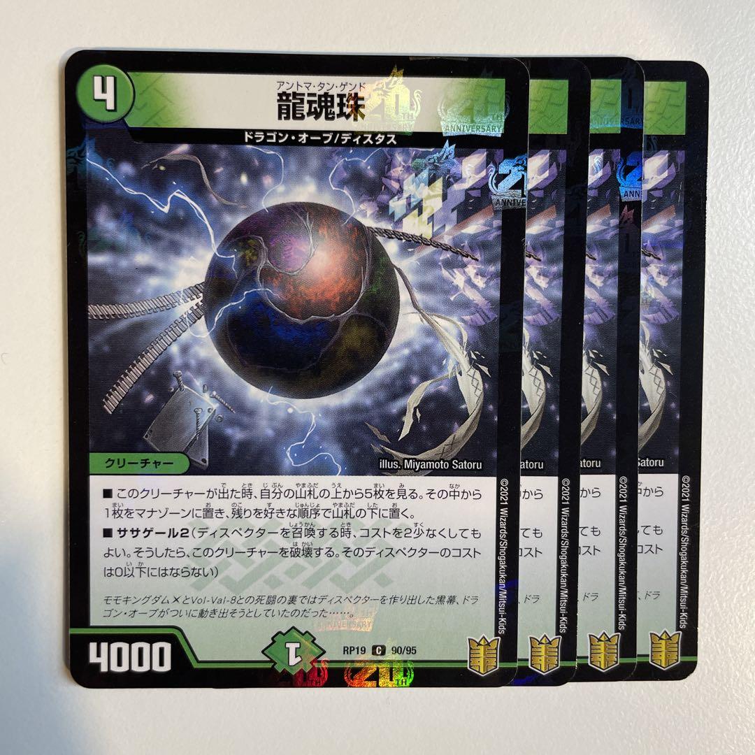 デュエルマスターズ DM22BD3 7/14 轟く革命 レッドギラゾーン