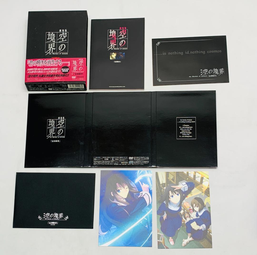 中古 DVD 劇場版 空の境界 初回限定版 全7巻セット