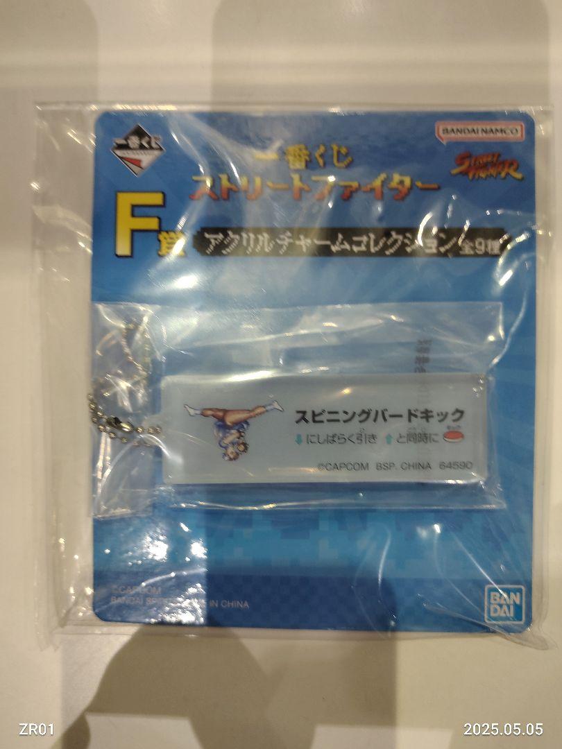 一番くじストリートファイター春麗フィギュアA賞＋アクリルチャームF賞セット