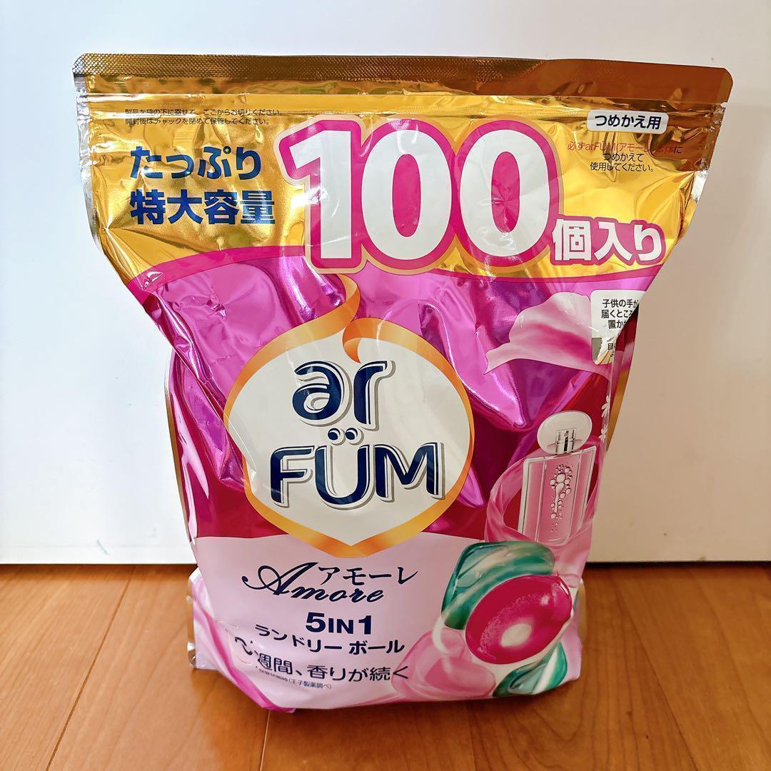 アフューム アモーレ ボール型洗剤 ジェル ボール 洗濯100個