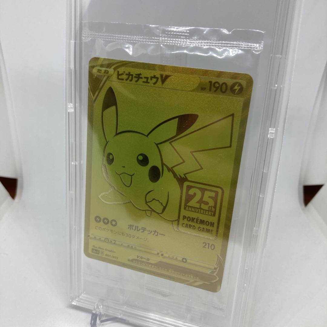 【匿名発送】25thピカチュウV【ゴールデンボックス/ワンオーナー】