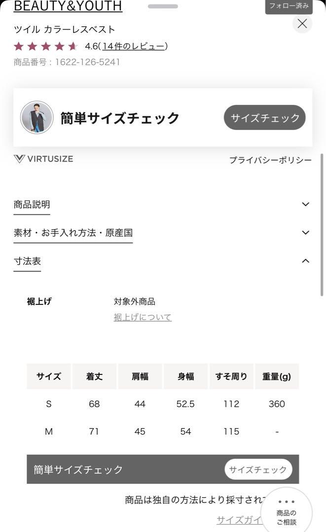 ツイルカラーレスベスト