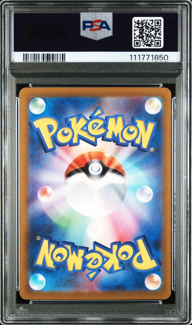 【2連番PSA10】ルナトーン AR ソルロック AR 2連番PSA10】ルナトーン AR ソルロック AR - メルカリ
