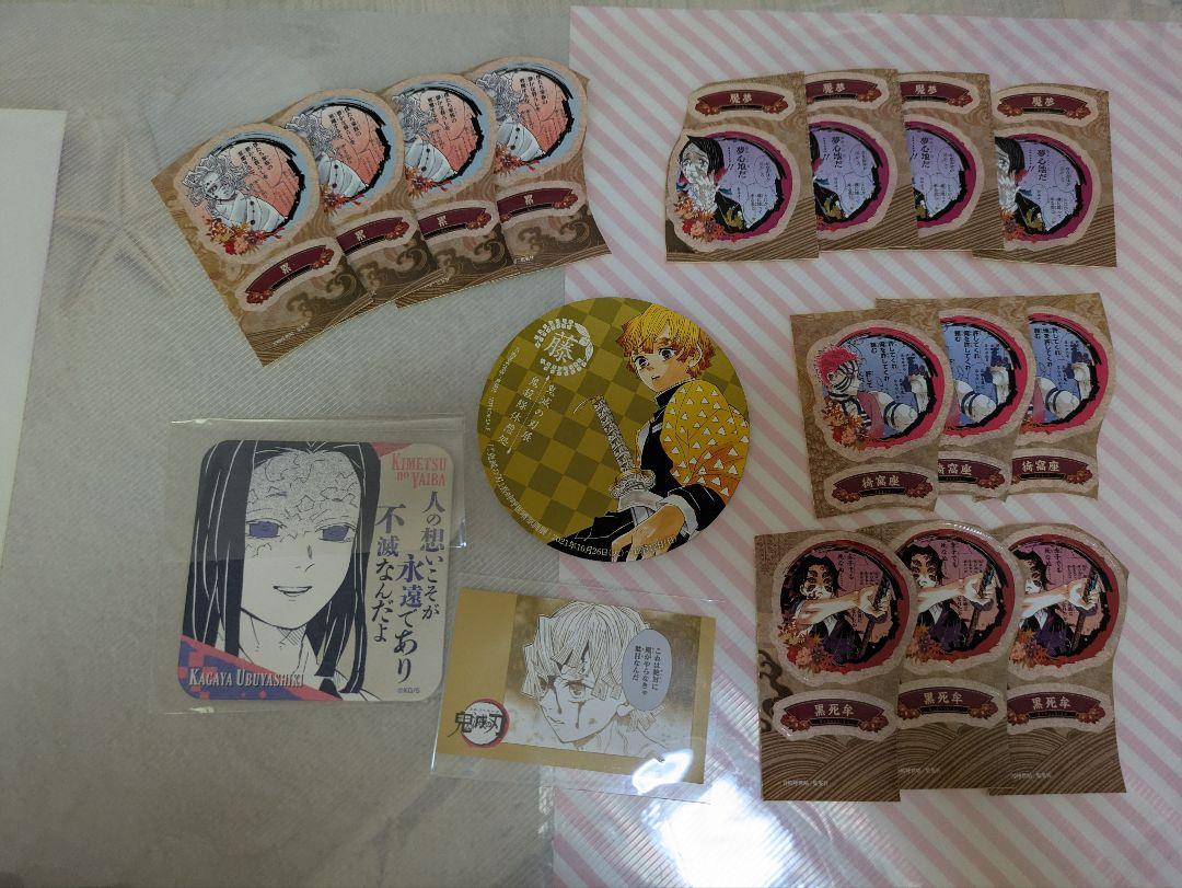 L*洛様 鬼滅の刃　ufotableCafe　DINING　おすそ分けポスカ　大