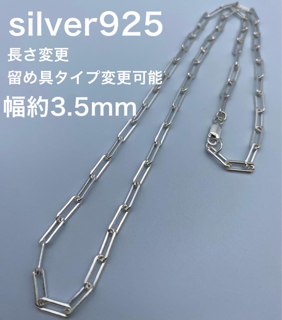 ペーパー クリップ チェーン ネックレス シルバー silver925