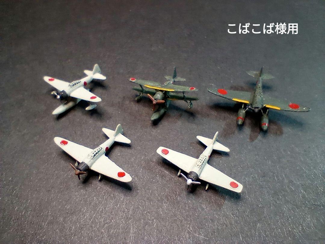 1/700 日本海軍機セット