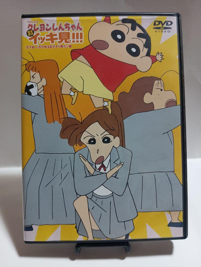 クレヨンしんちゃん　イッキ見　DVD TVシリーズ クレヨンしんちゃん 嵐を呼ぶ イッキ見!!!母ちゃん