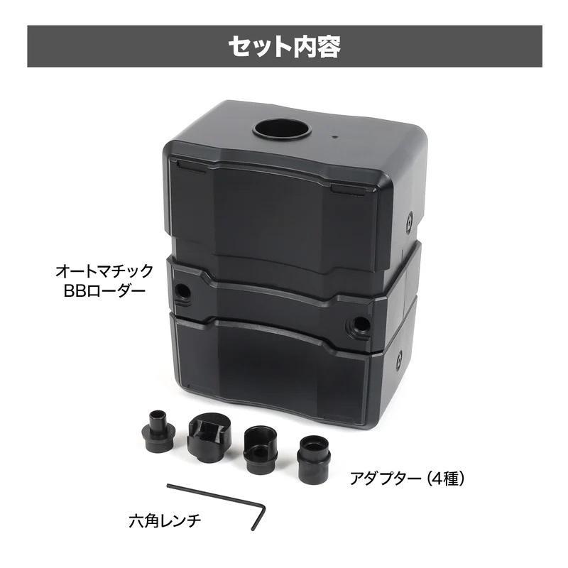 LayLax ライラクス 自動給弾器 オートマチック BBローダー