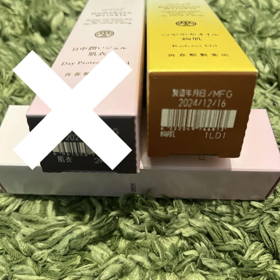 ドモホルンリンクル 肌衣 絢肌 羽はづみ クリームフェイスマスク 