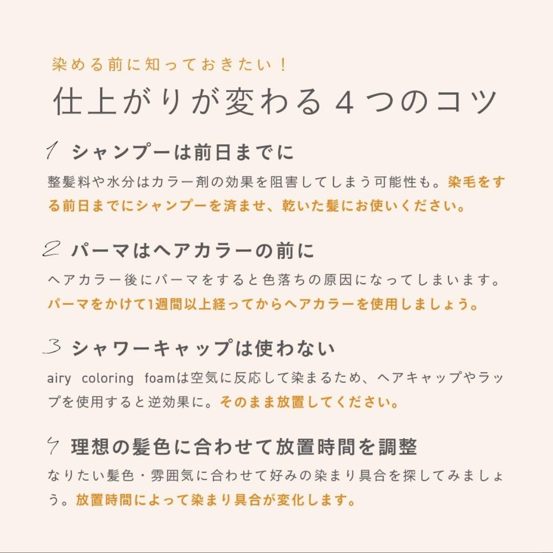 【新品/未使用】b.ris カラーリングフォーム 白髪染め 1本 ブラック