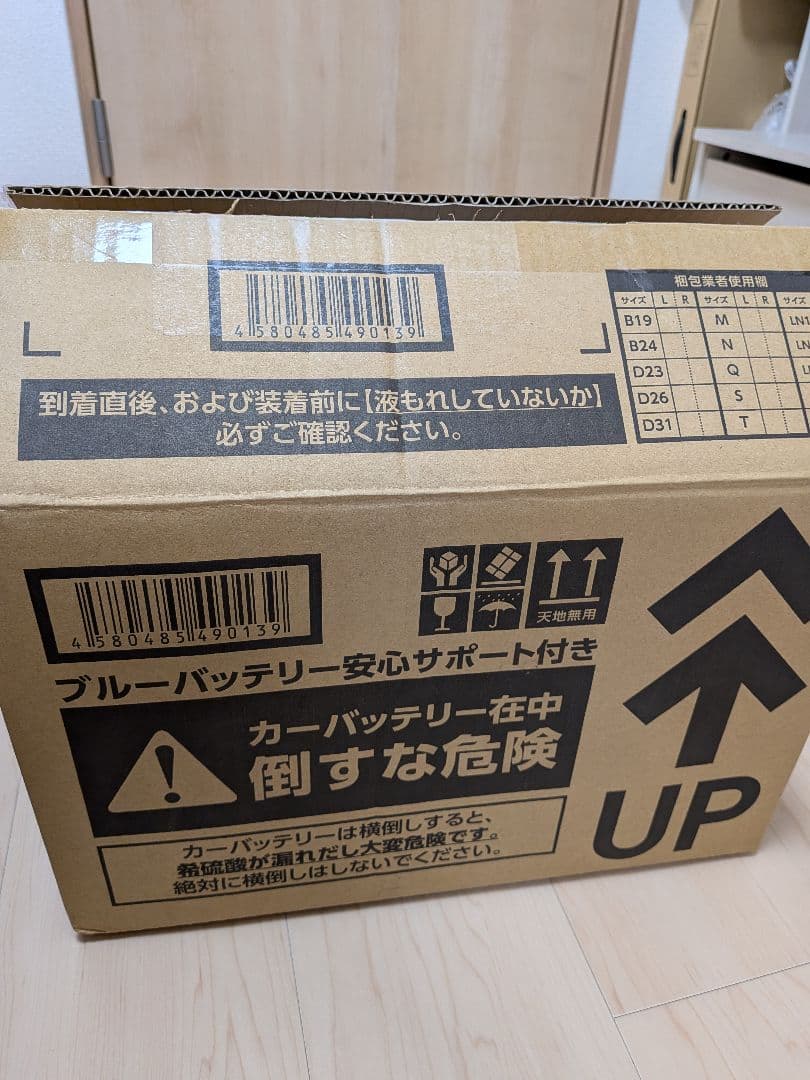 Panasonic バッテリー caos N-M65R/A4 シリアルナンバー付