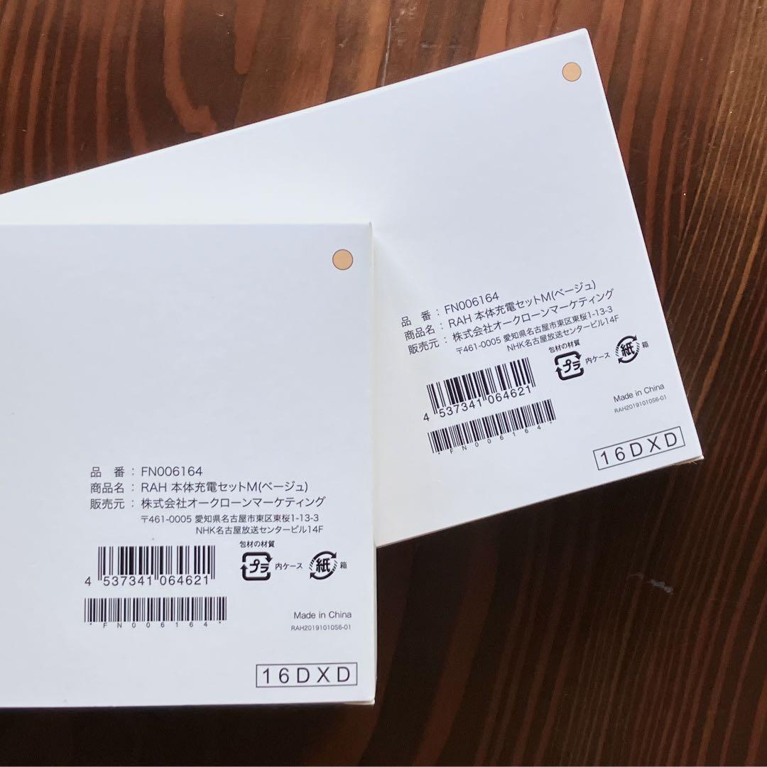 [新品未使用] 楽ちんヒアリング 本体充電セット ×2