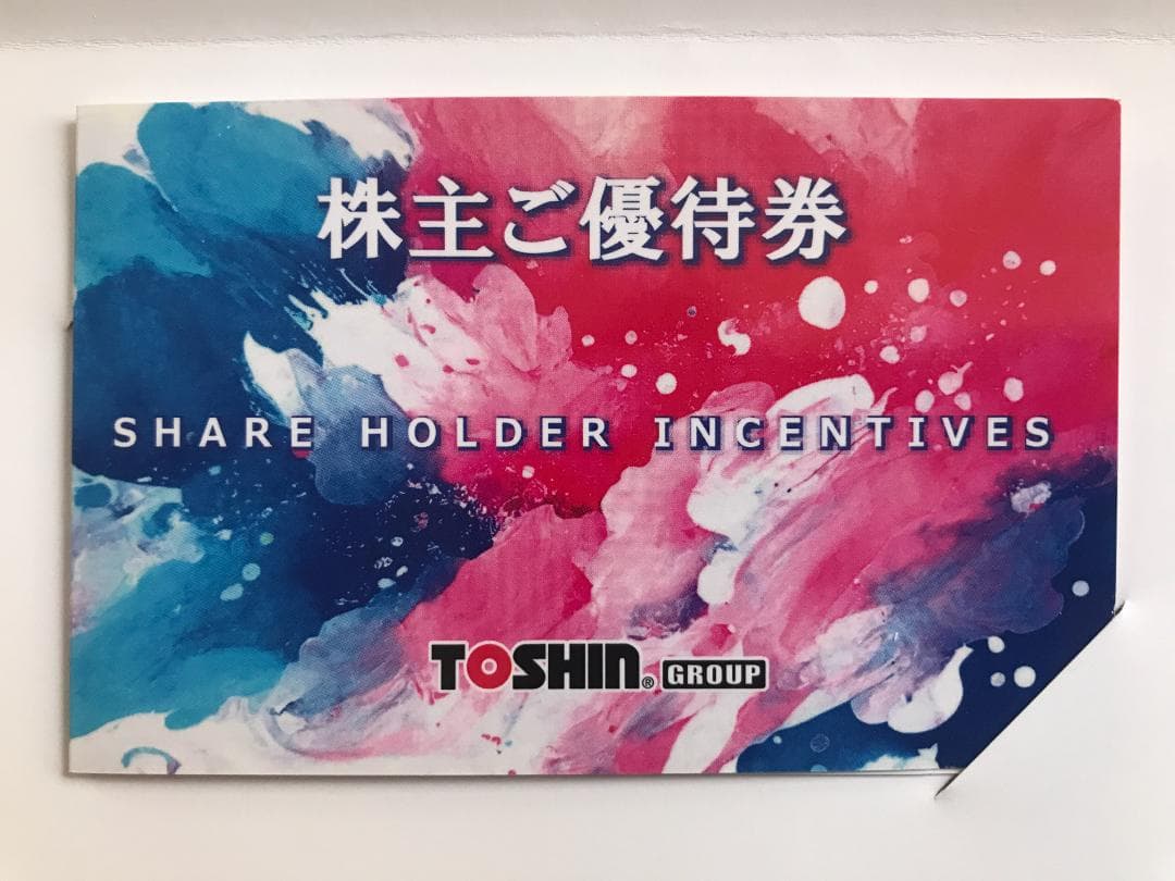 トーシン株主優待 ゴルフ平日１Ｒ無料 2024年8月31日迄【送料無料】