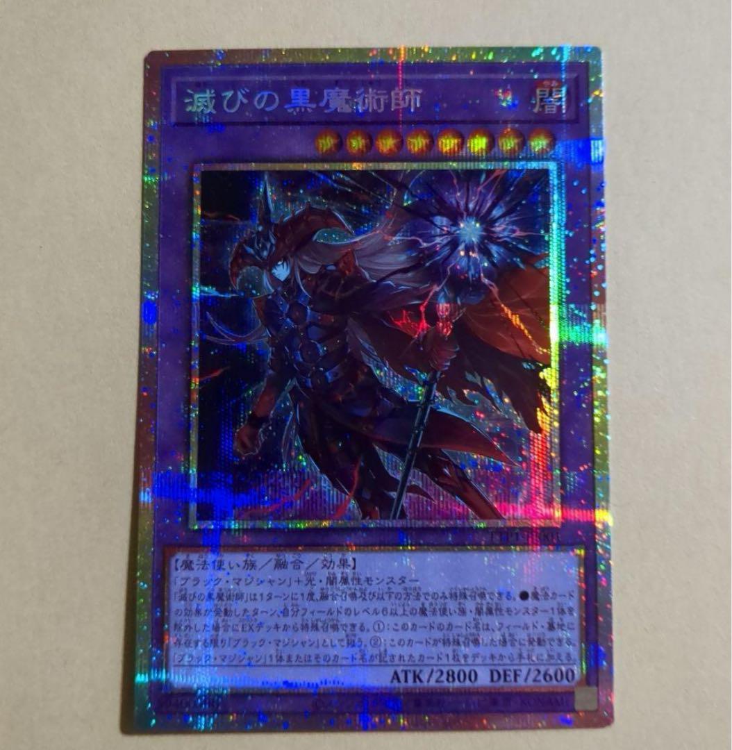 日版　遊戯王TACTICALーTRYPACK滅びの黒魔術師 プリズマスティック