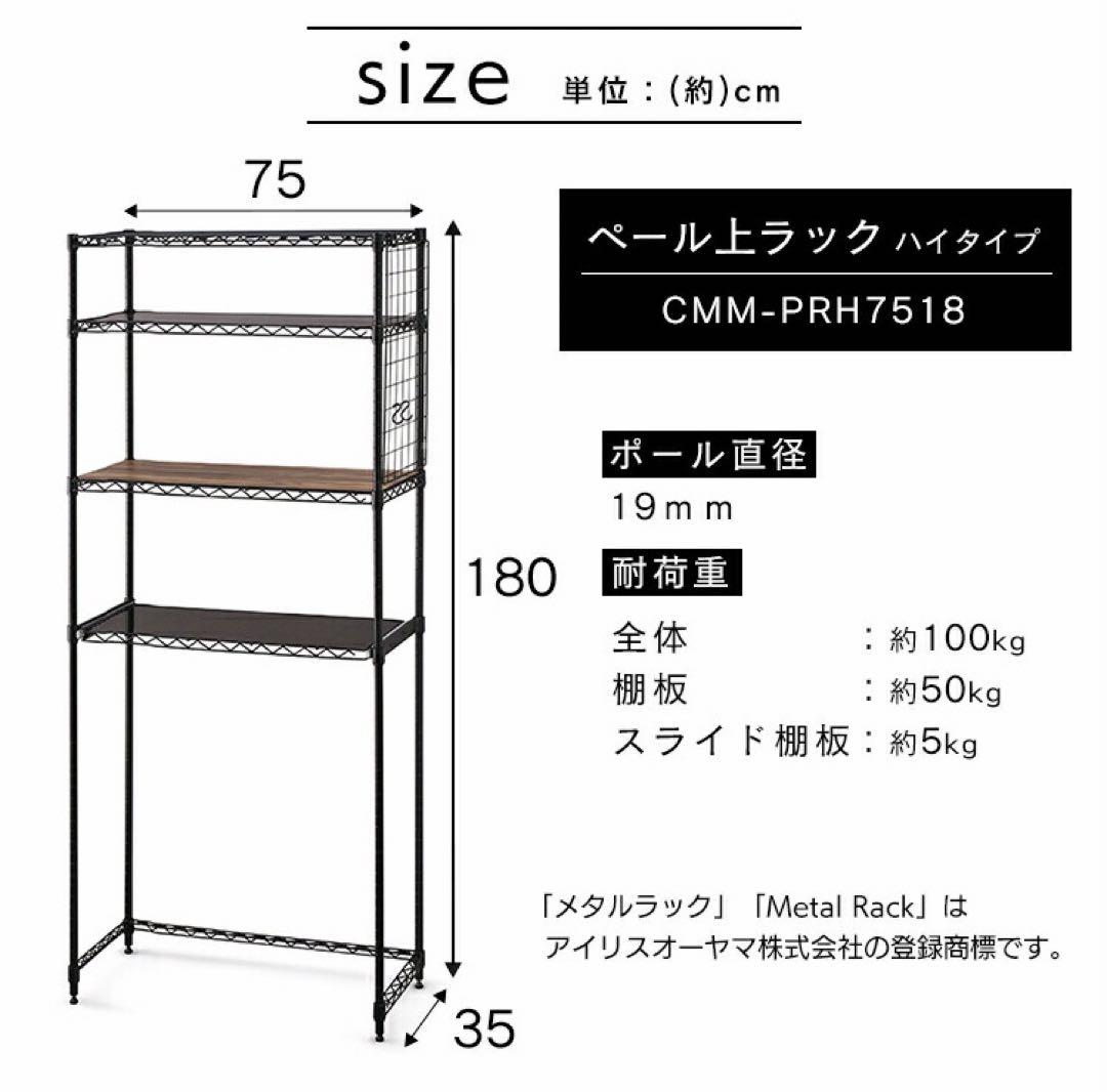 アイリスオーヤマ●ペール上ラック●レンジ台●ブラウン