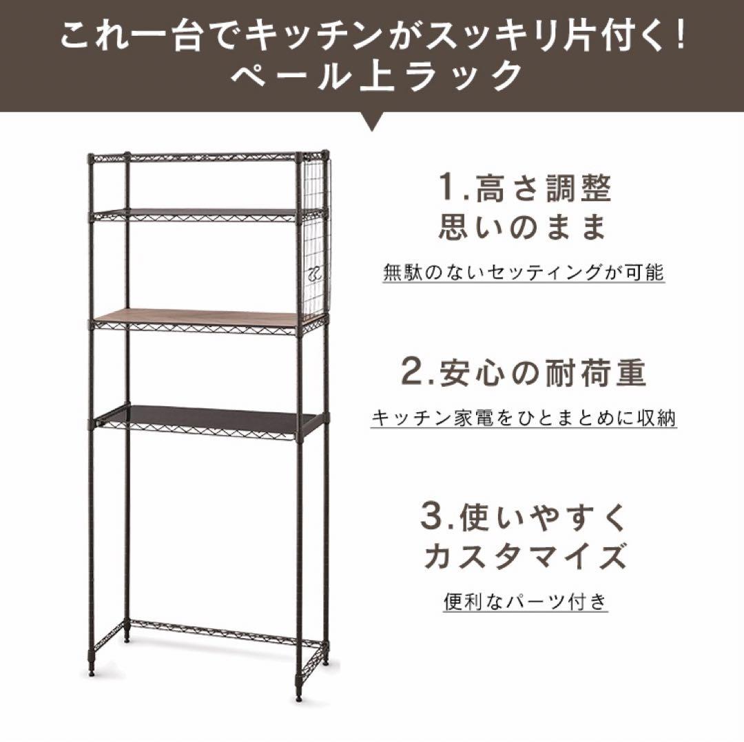アイリスオーヤマ●ペール上ラック●レンジ台●ブラウン
