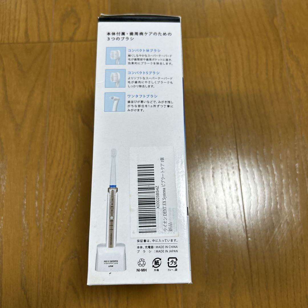 【新品】歯科用 歯周病用 電動歯ブラシ LION DENT.EX ビブラートケア 歯科用 歯周病ケア電動歯ブラシ LION DENT.EX ビブラートケア