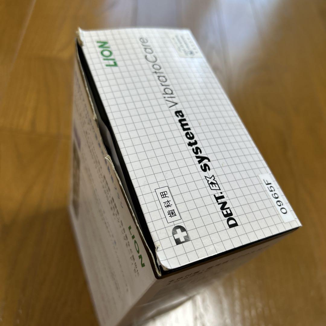 未使用　歯科用 歯周病用 電動歯ブラシ LION DENT.EX ビブラートケア 新品】歯科用 歯周病用 電動歯ブラシ LION DENT.EX ビブラート
