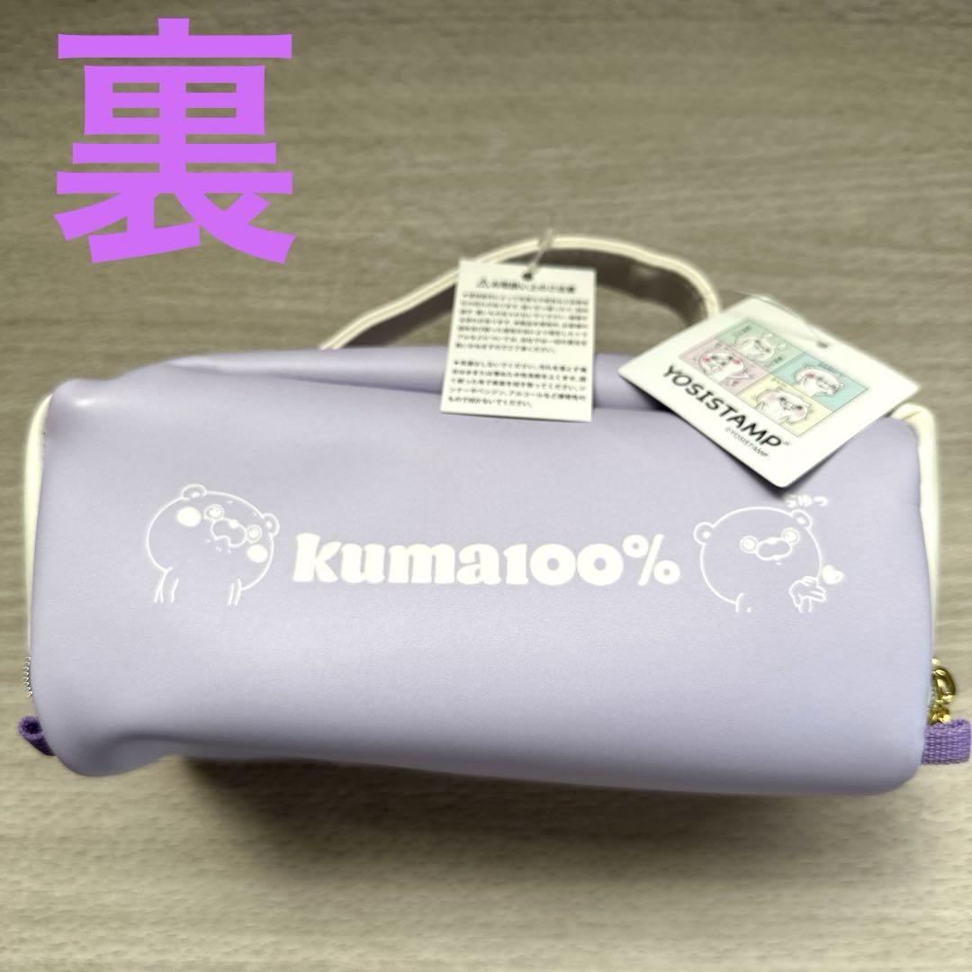 ヨッシースタンプ ポーチ各種セット(セット対応のみ) - メルカリ