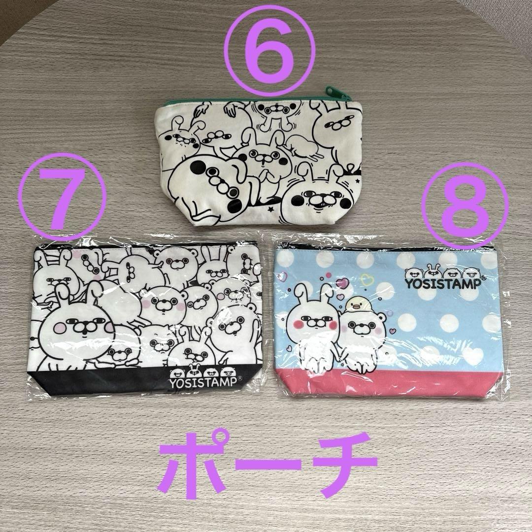 ヨッシースタンプ ポーチ各種セット(セット対応のみ) - メルカリ