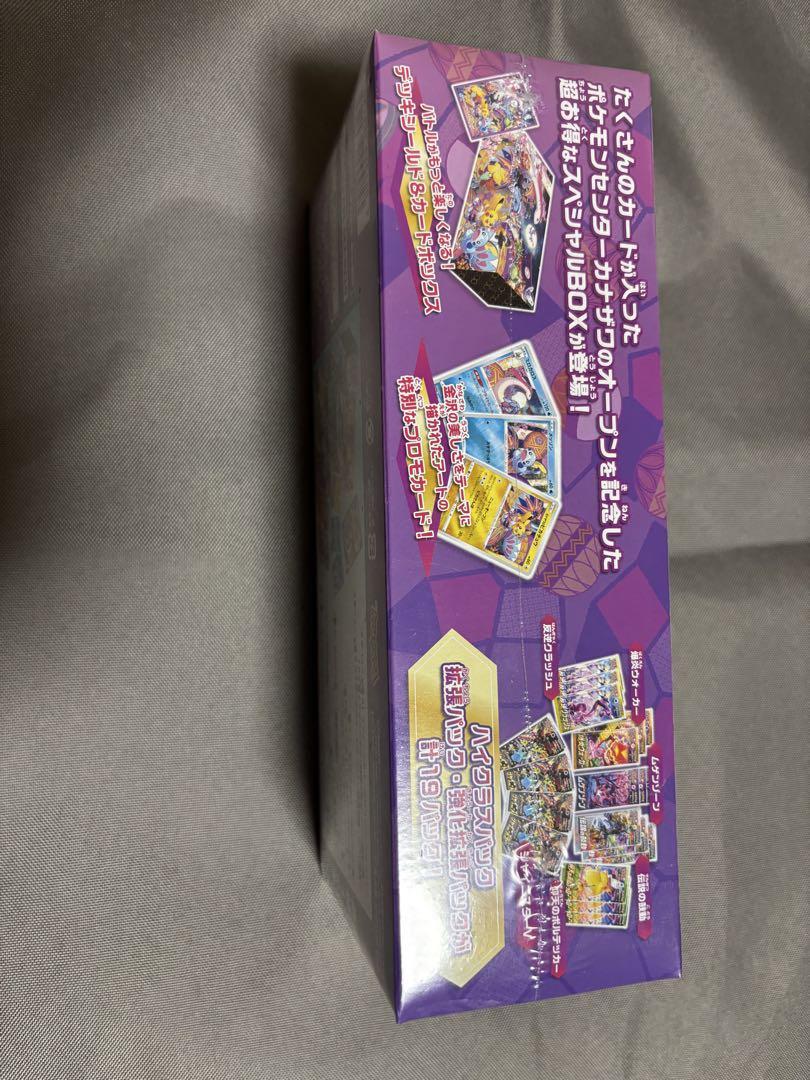 ② スペシャルBOX ポケモンセンター カナザワ オープン記念 新品 未開封