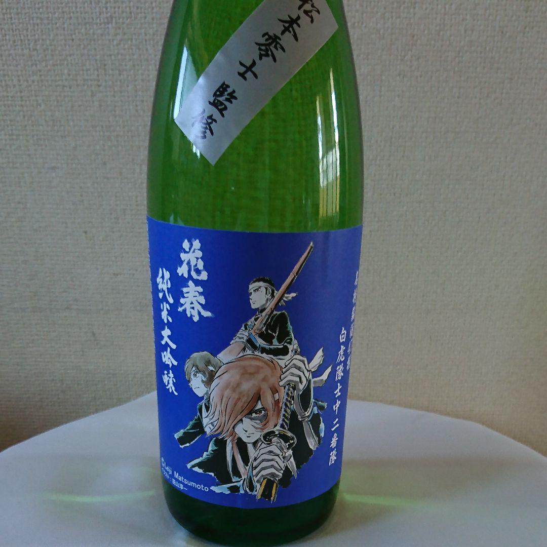 メルカリ 花春 純米大吟醸7ml 松本零士 日本酒 2 999 中古や未使用のフリマ メルカリ 花春 純米大吟醸7ml 松本零士 日本酒 2 999 中古や未使用のフリマ