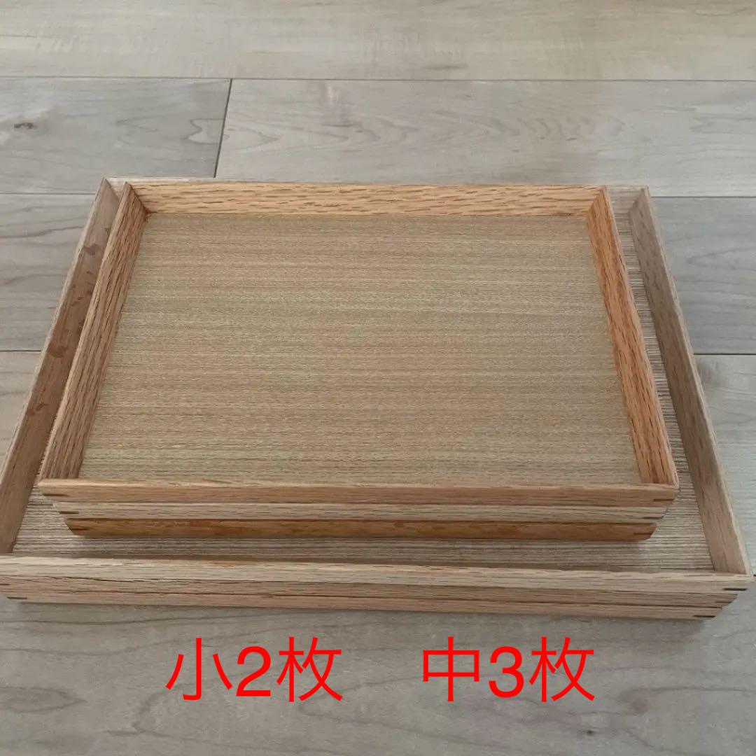 無印良品 木製角型トレー 中3枚 小3枚 計6枚 国内外の人気集結! 無印良品 木製角型トレー 中3枚 小3枚 計6枚 国内外の人気集結!